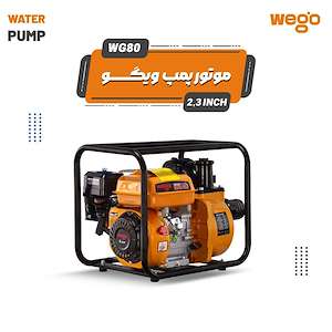 بازرگانی قلعه (GHALEH) موتور پمپ ویگو WG80 WEGO